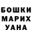 ГАШИШ хэш James Johnston
