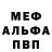 APVP Соль Feel Mad