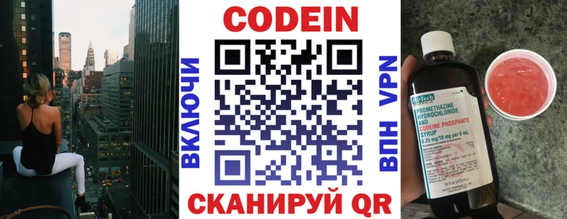 Купить  Рудня  Кодеиновый сироп Lean Purple Drank 