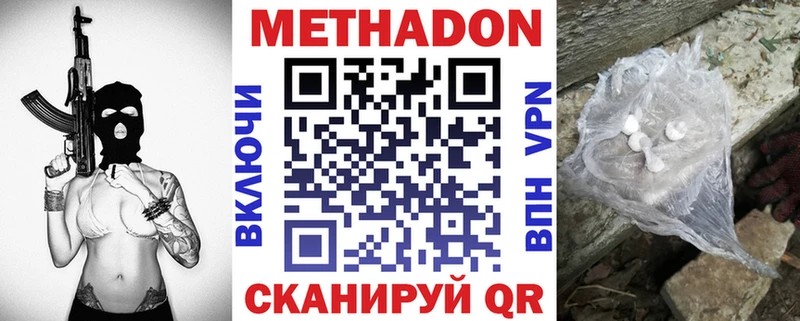 Купить закладки  Рудня  МЕТАДОН methadone 